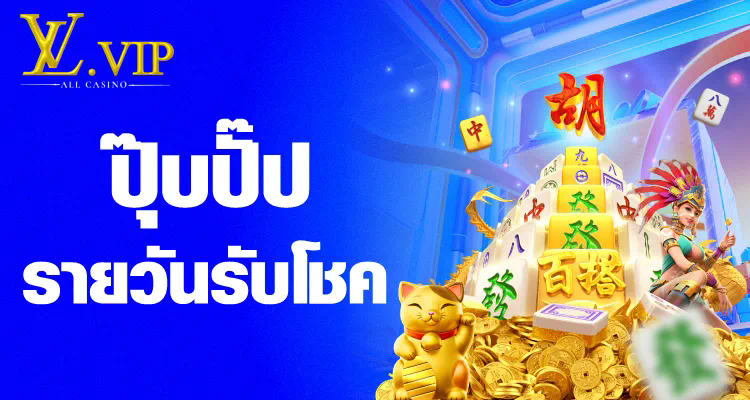 789 เกมสล็อต ประสบการณ์การเล่นเกมที่ดีที่สุด