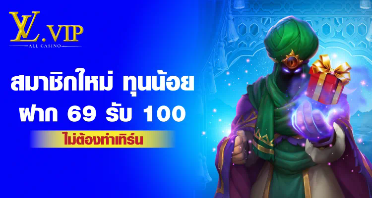 1xbet ทาง เข้า เกมออนไลน์และโอกาสชนะของผู้เล่น