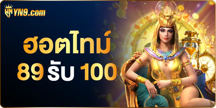 10 เว็บ สล็อต เว็บ ตรง ที่ดีที่สุดสำหรับผู้เล่นในประเทศไทย